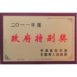 榮譽證(zheng)書(shu)