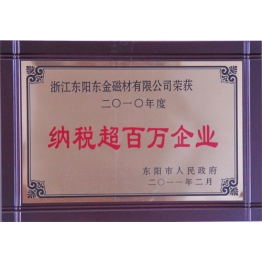 榮譽證(zheng)書