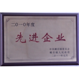 榮(rong)譽證(zheng)書