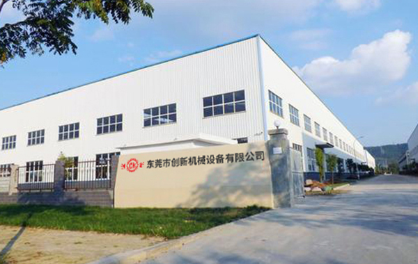 東莞市(shi)創(chuang)新(xin)機械(xie)設備(bei)有限(xian)公(gong)司(si)