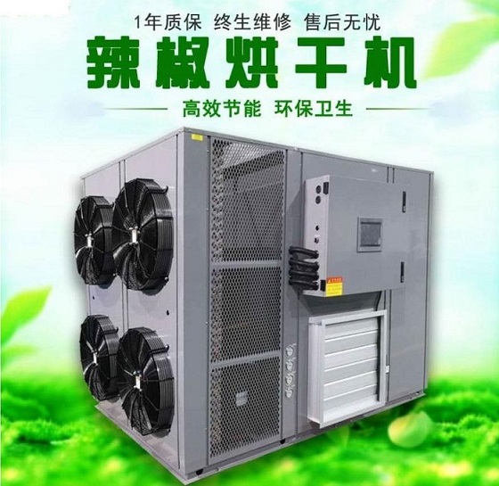 辣椒(jiao)烘干机