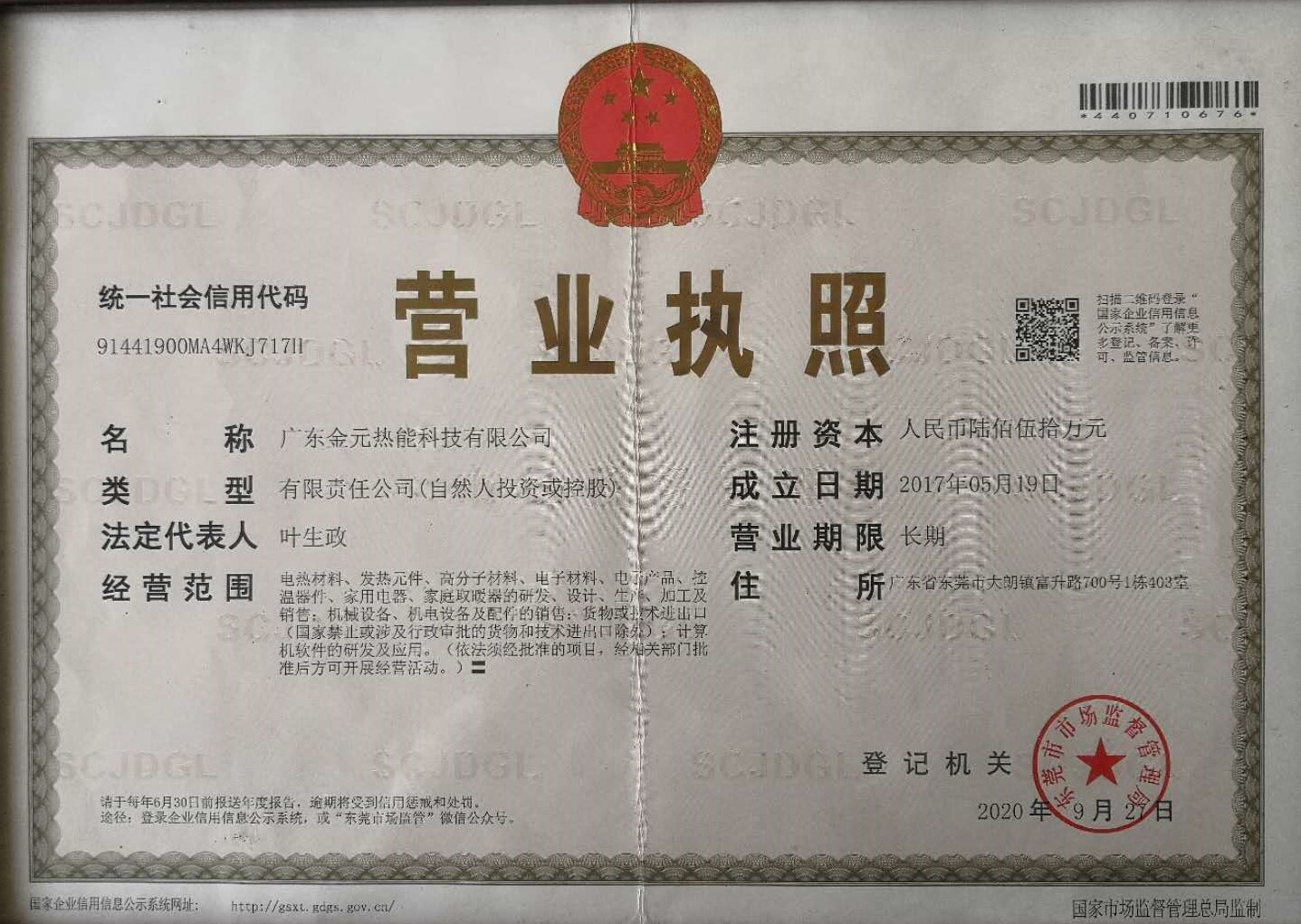 公(gong)司名(ming)称(cheng)的(de)变更