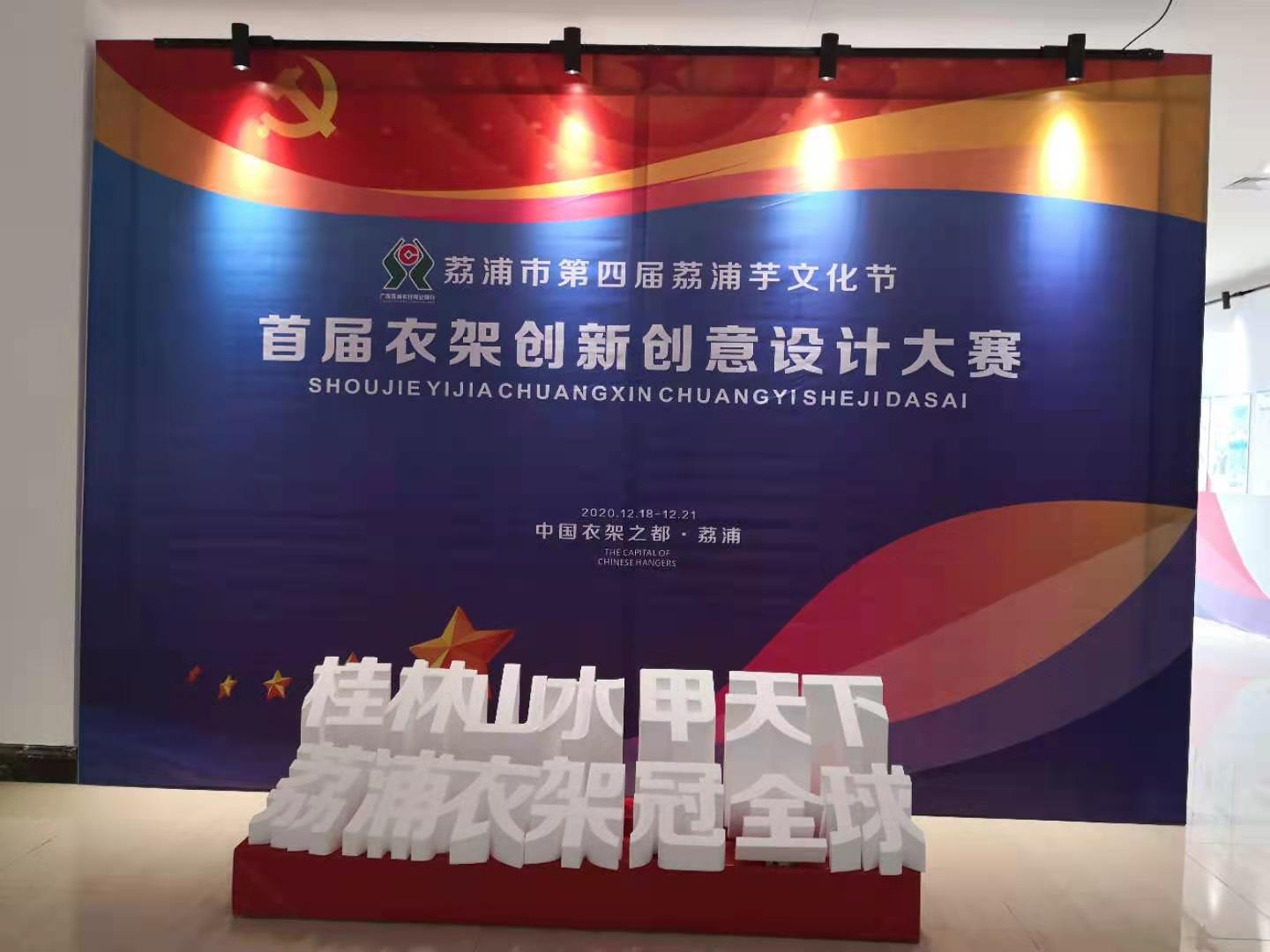 广(guang)西(xi)荔(li)浦(pu)产(chan)品(pin)展(zhan)销会满(man)载而(er)归